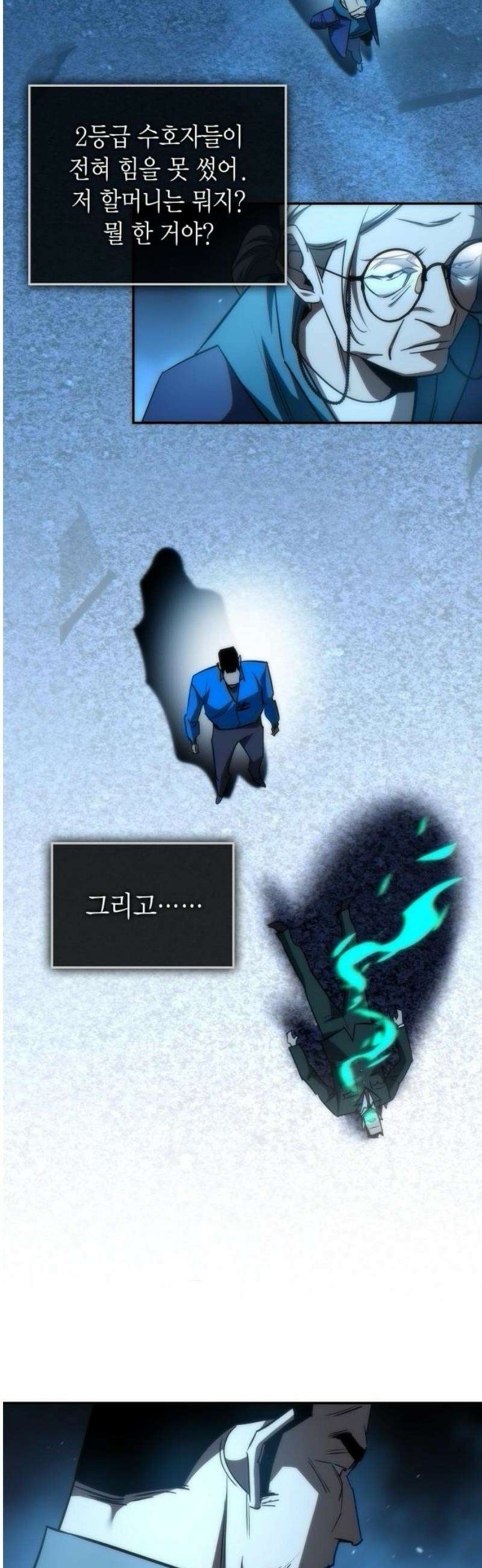 거룩한 밤 : 더 제로 27화 : 샤론을 찾아라 23