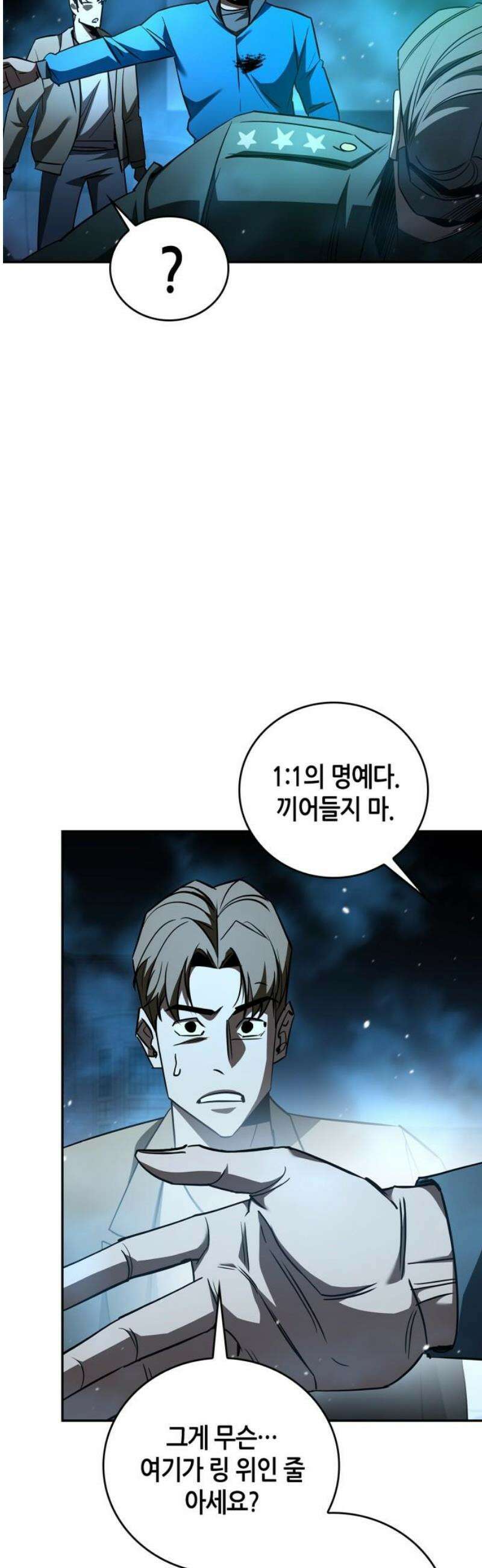거룩한 밤 : 더 제로 27화 : 샤론을 찾아라 25