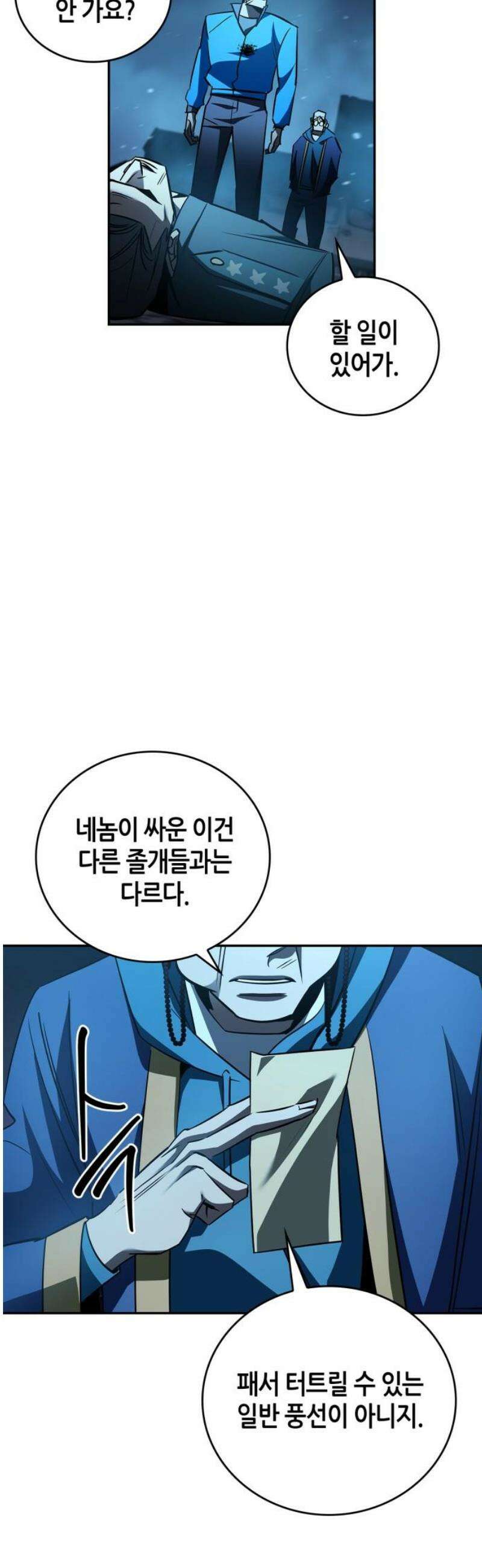 거룩한 밤 : 더 제로 27화 : 샤론을 찾아라 29