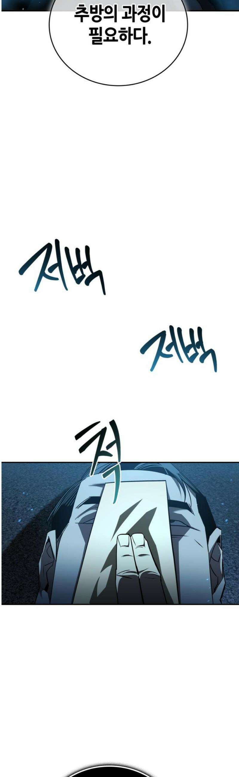 거룩한 밤 : 더 제로 27화 : 샤론을 찾아라 31