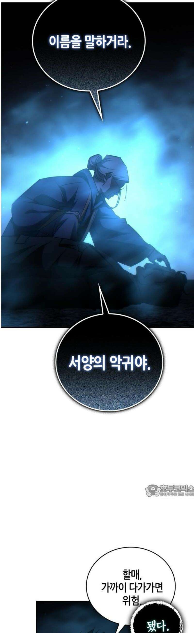 거룩한 밤 : 더 제로 27화 : 샤론을 찾아라 32