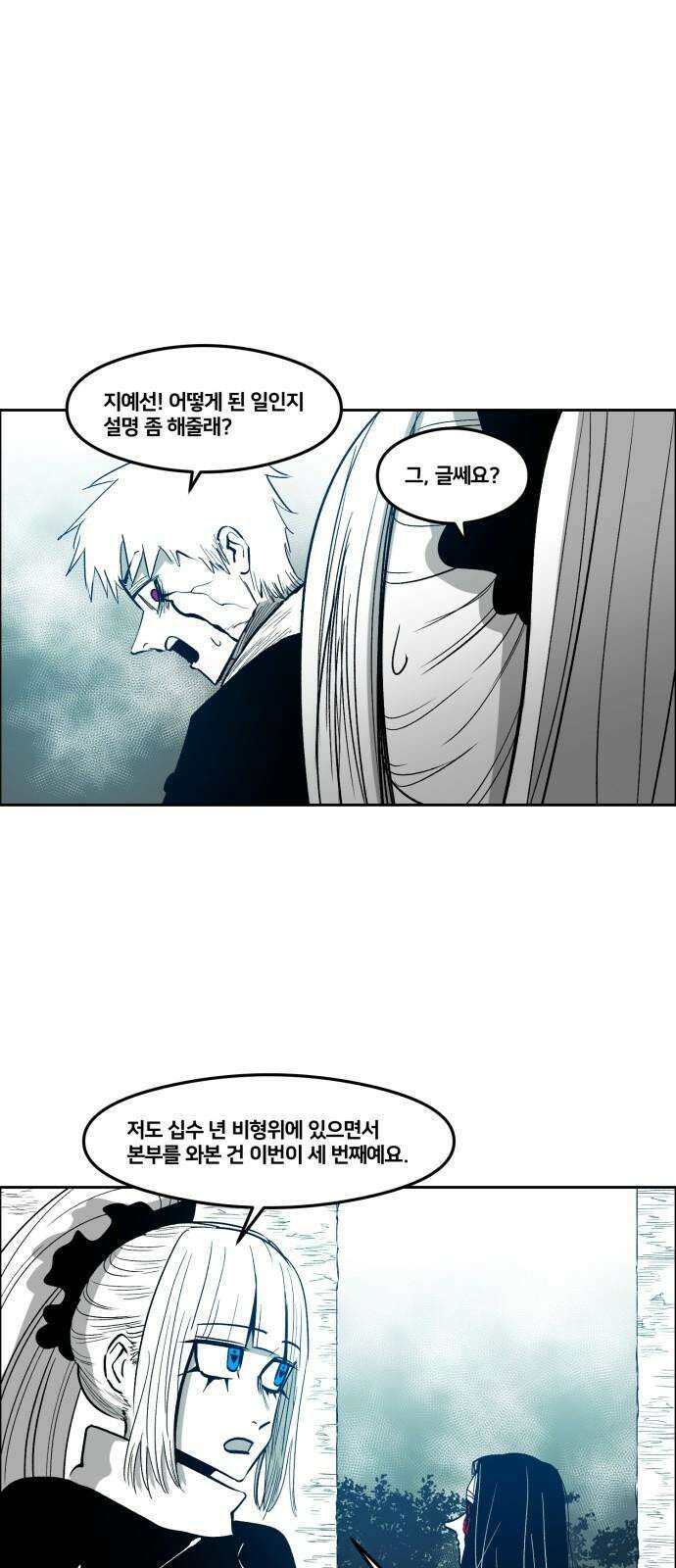 이매망량(네이버) 64화 2