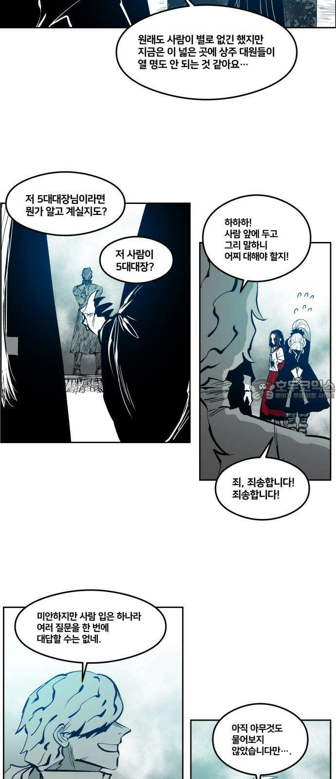 이매망량(네이버) 64화 3