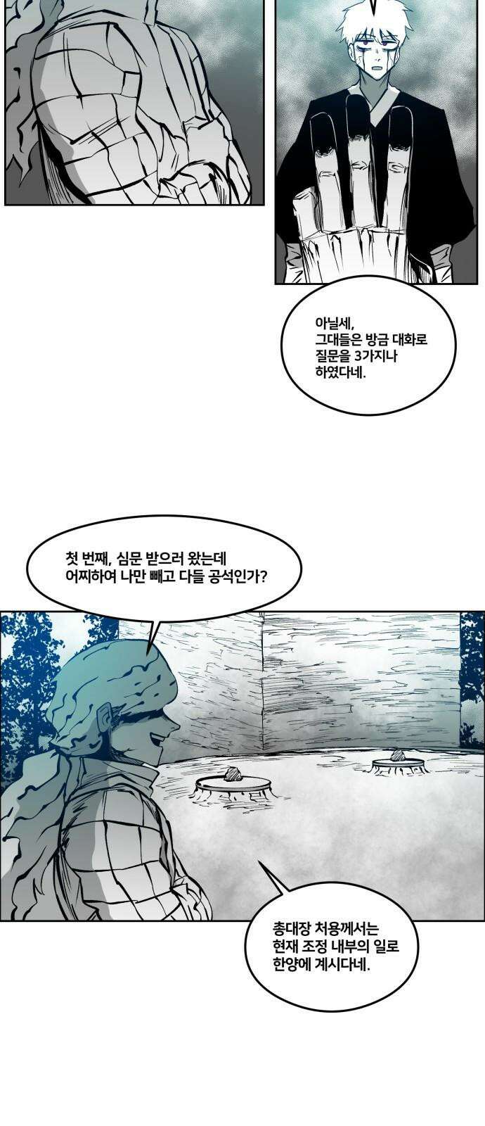 이매망량(네이버) 64화 4