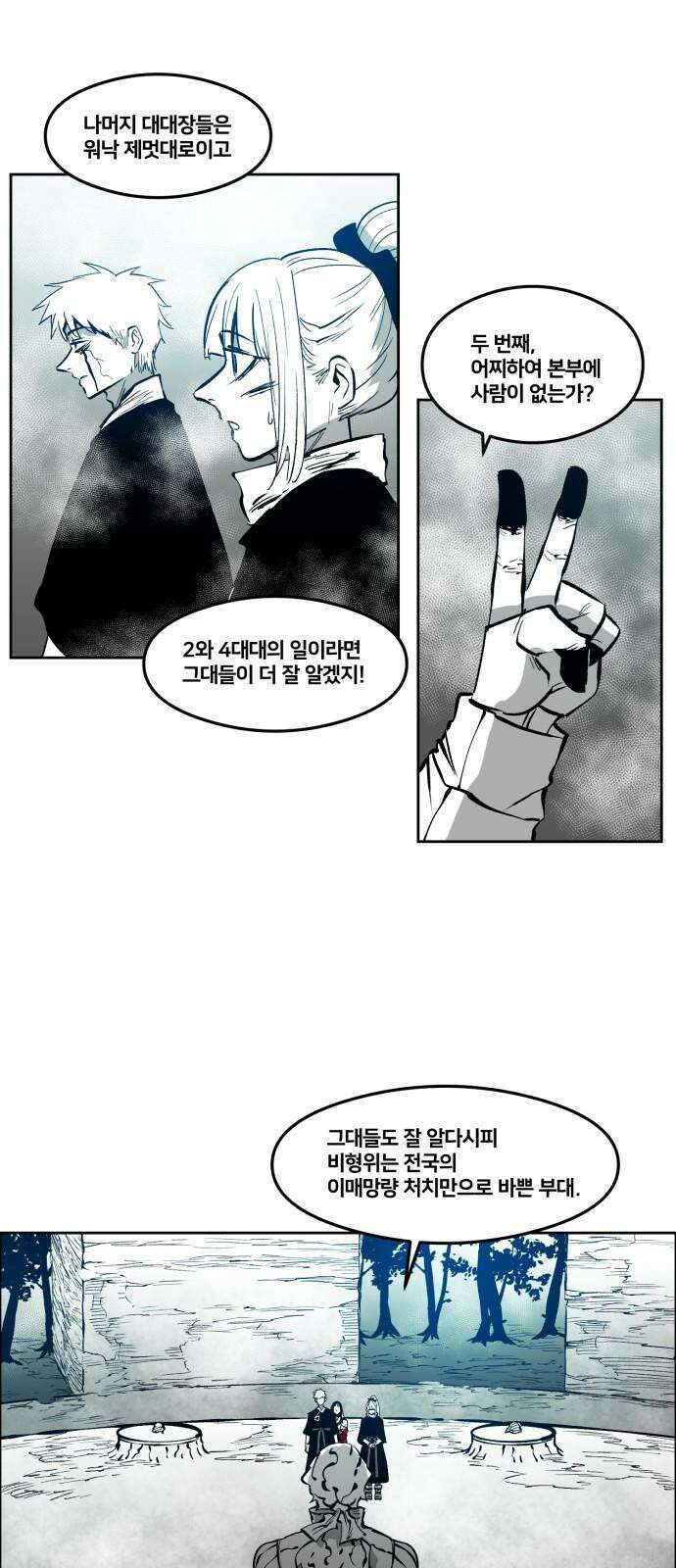 이매망량(네이버) 64화 5