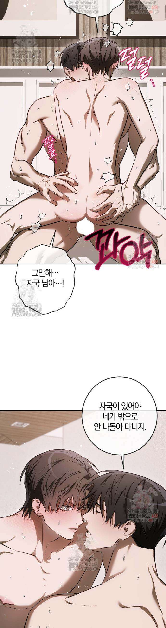 귀한 것 40화 3