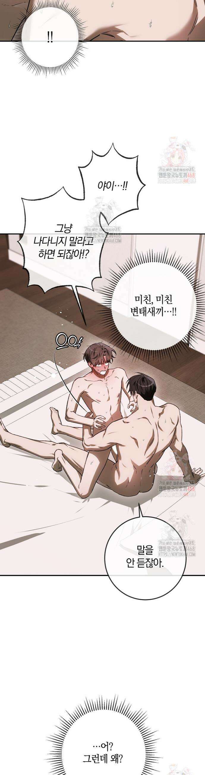 귀한 것 40화 4