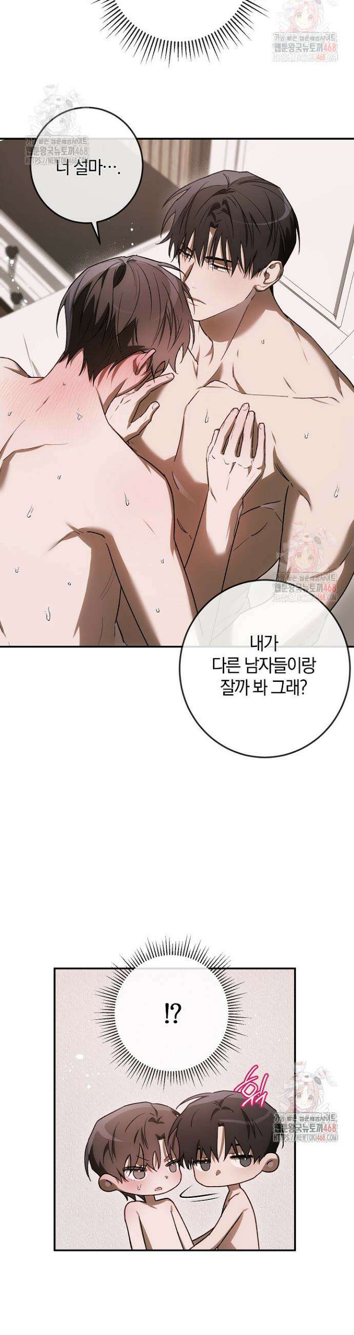 귀한 것 40화 5