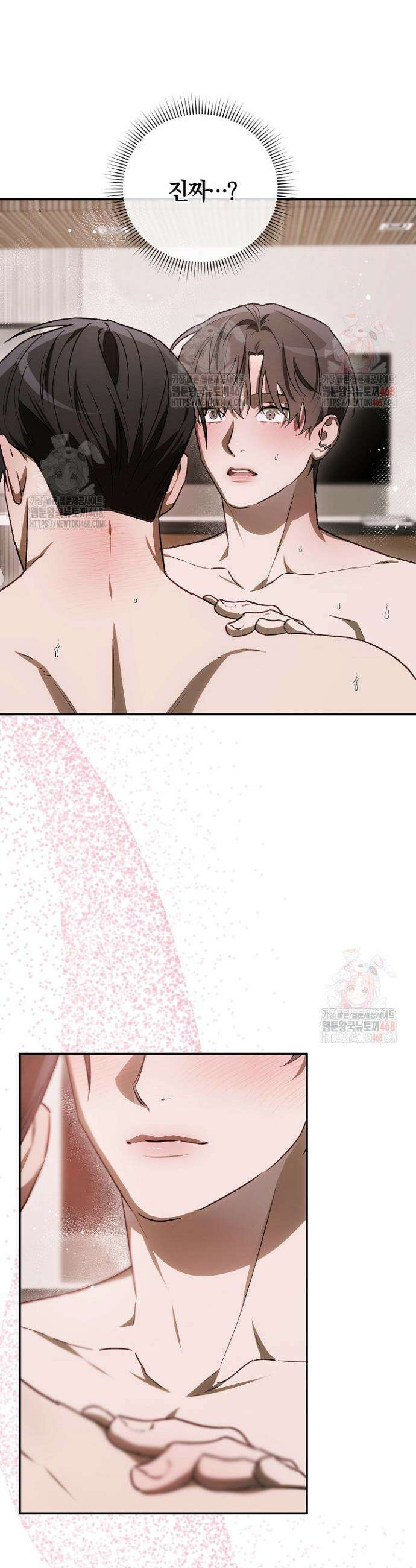 귀한 것 40화 6