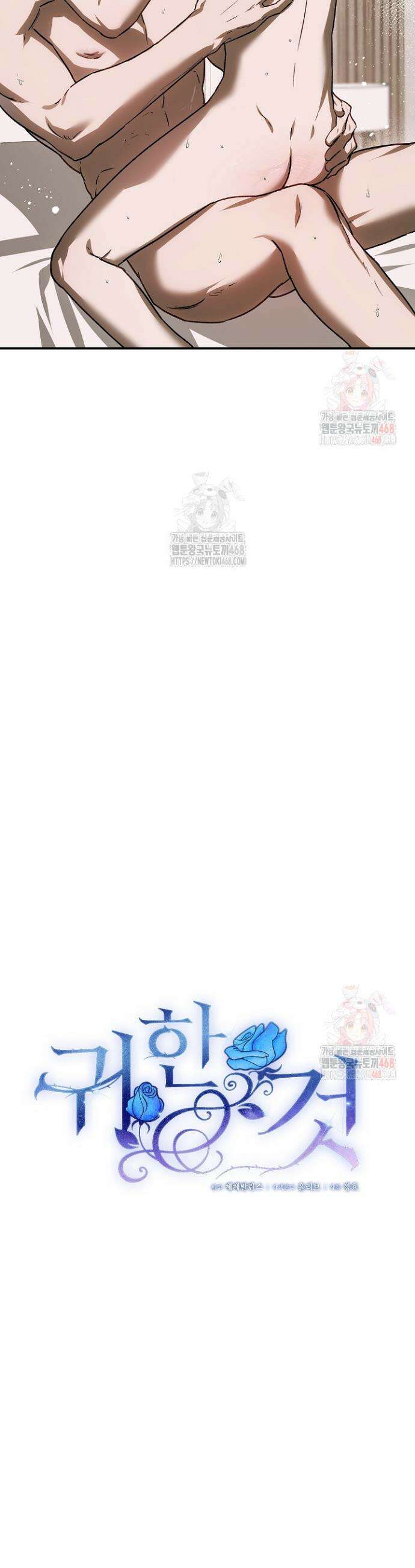 귀한 것 40화 8