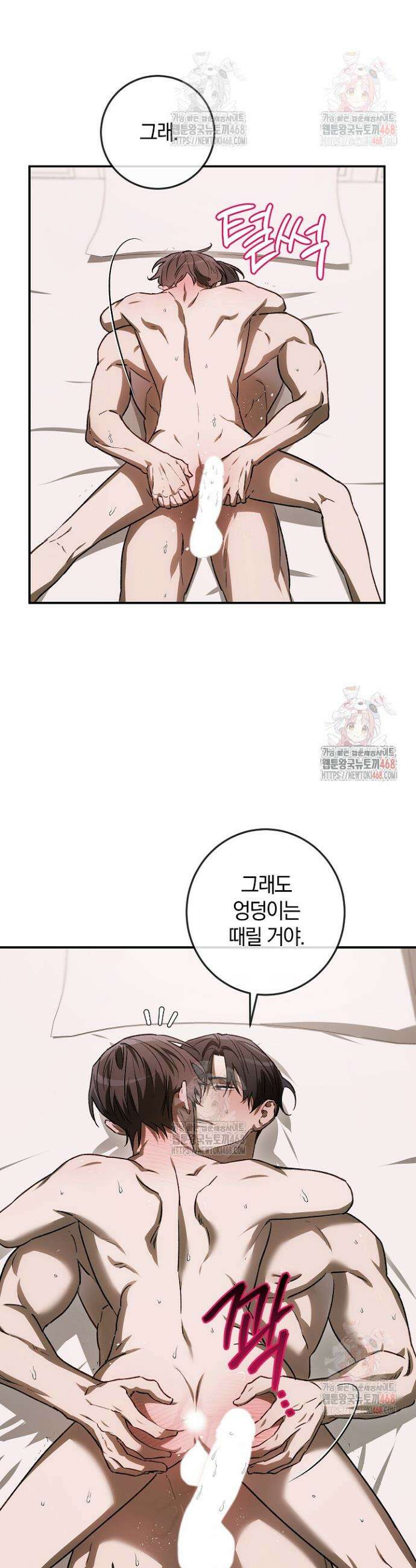 귀한 것 40화 9