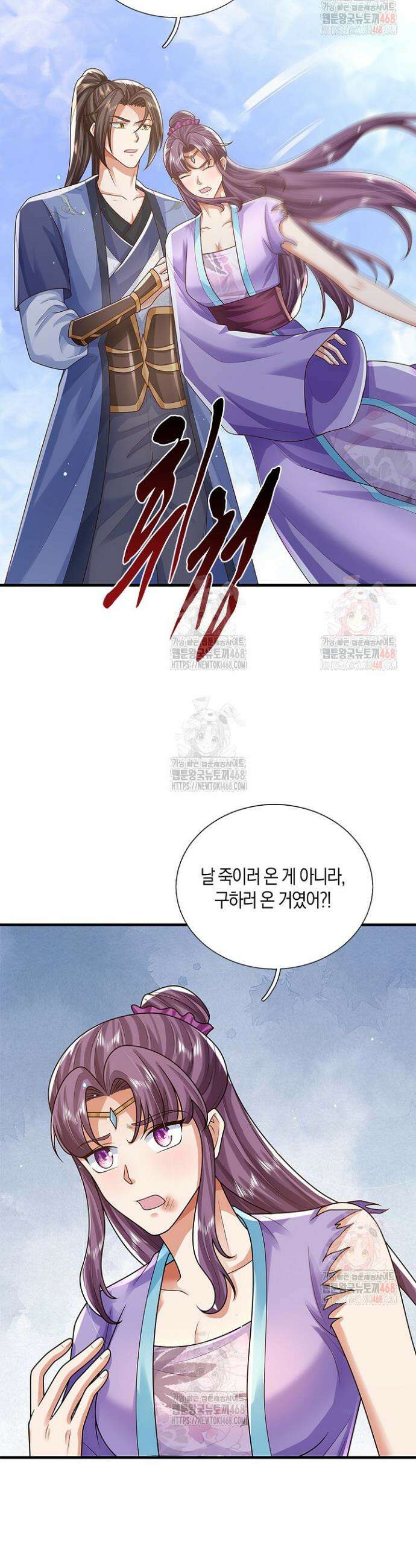 제천만계에서 돌아오다 163화 3