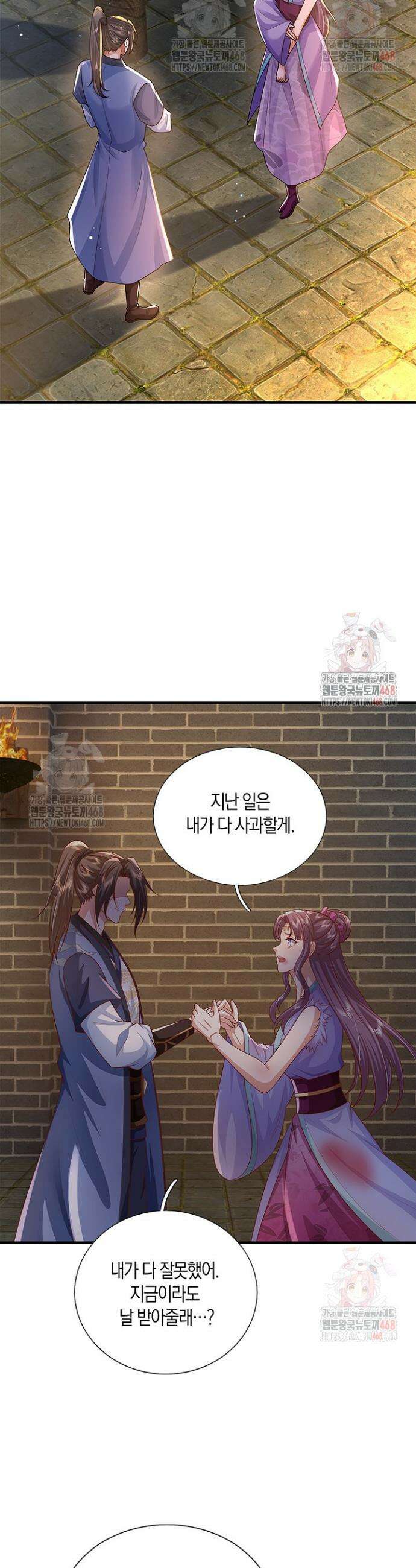 제천만계에서 돌아오다 163화 5