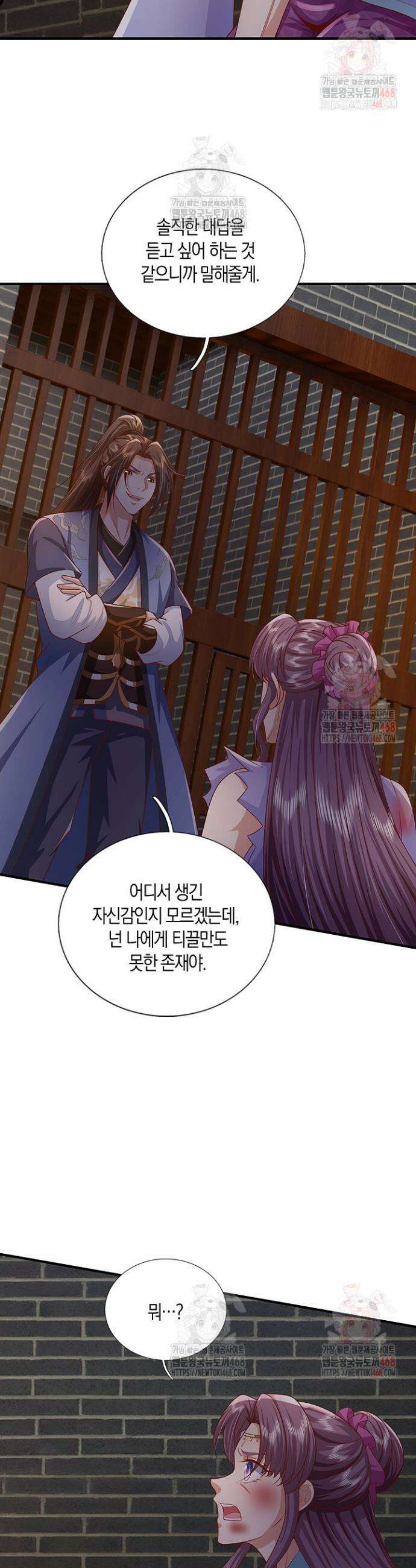제천만계에서 돌아오다 163화 7