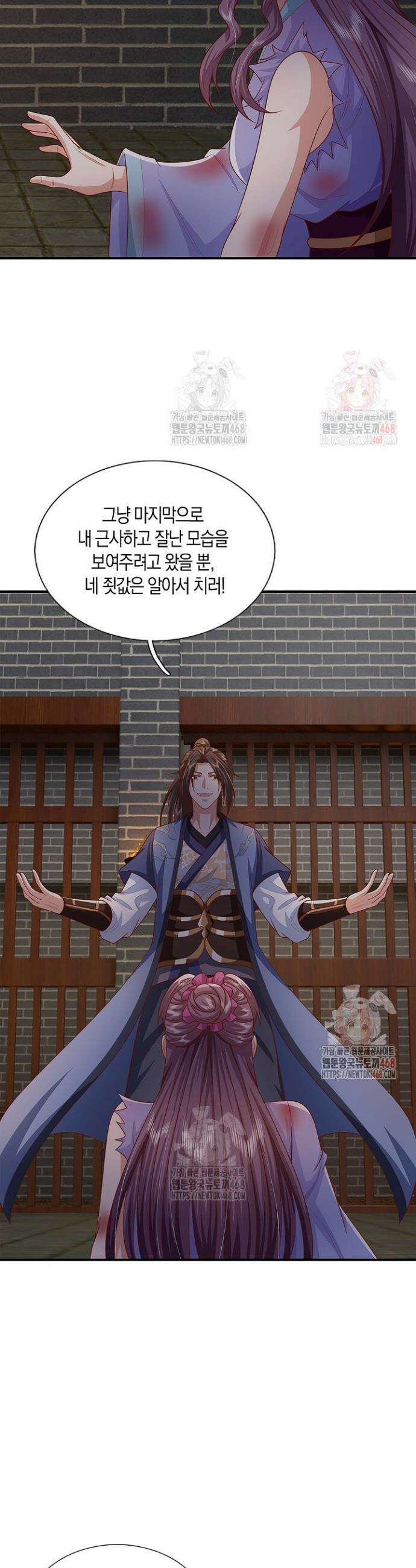 제천만계에서 돌아오다 163화 8