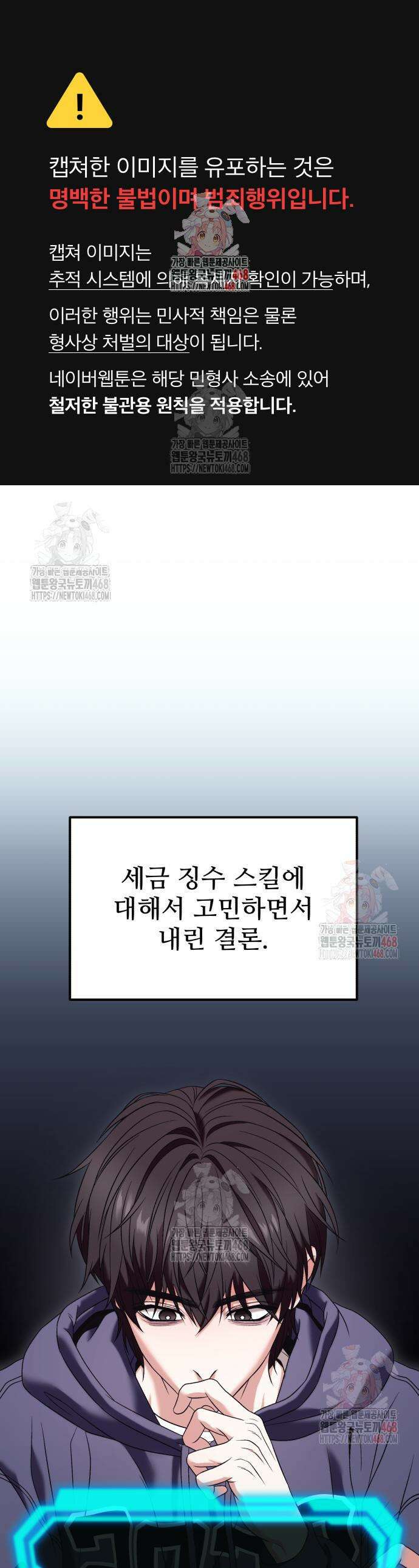 집구석 절대자 28화 1