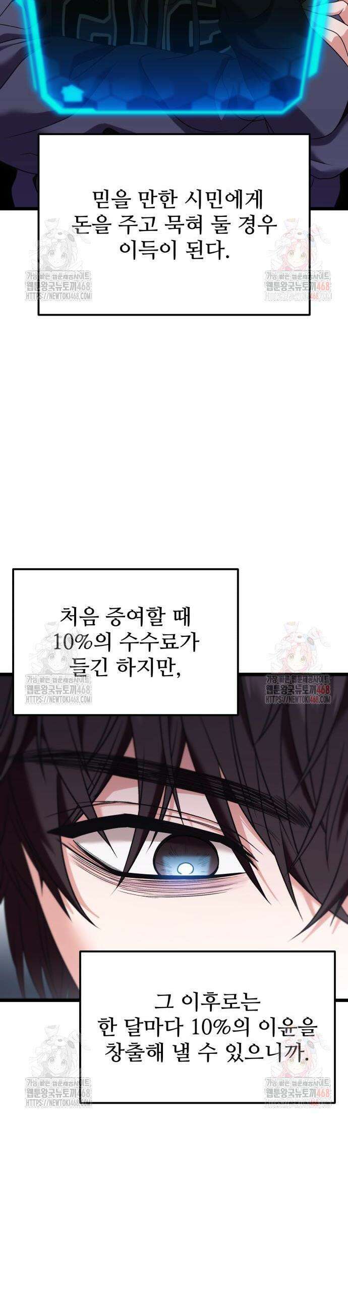 집구석 절대자 28화 2