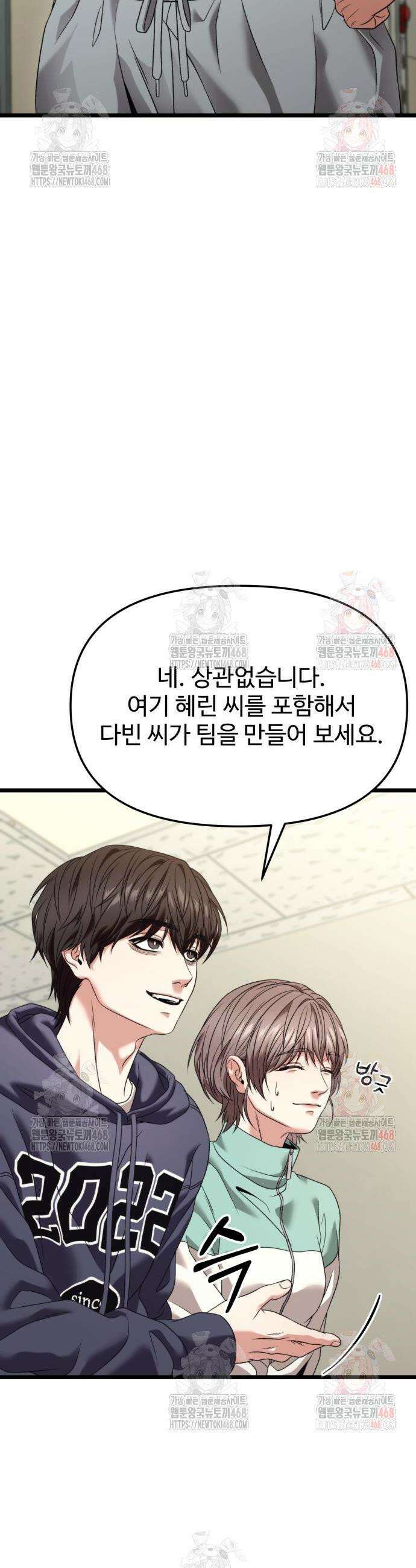집구석 절대자 28화 9