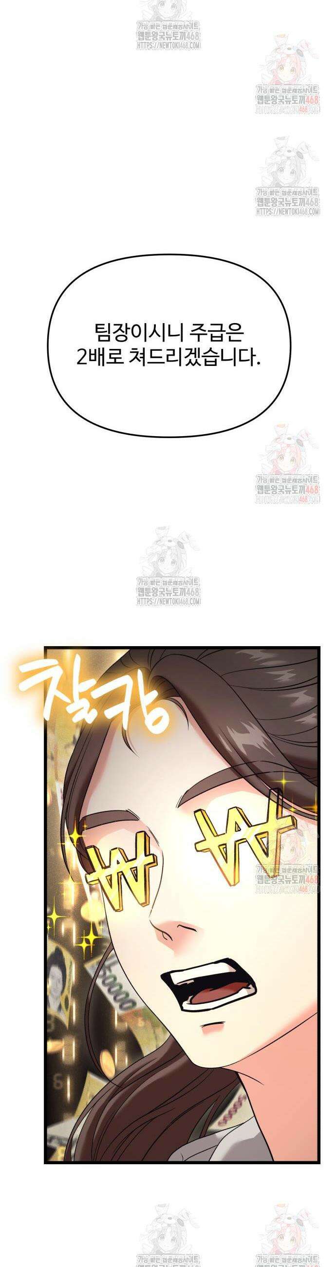 집구석 절대자 28화 10