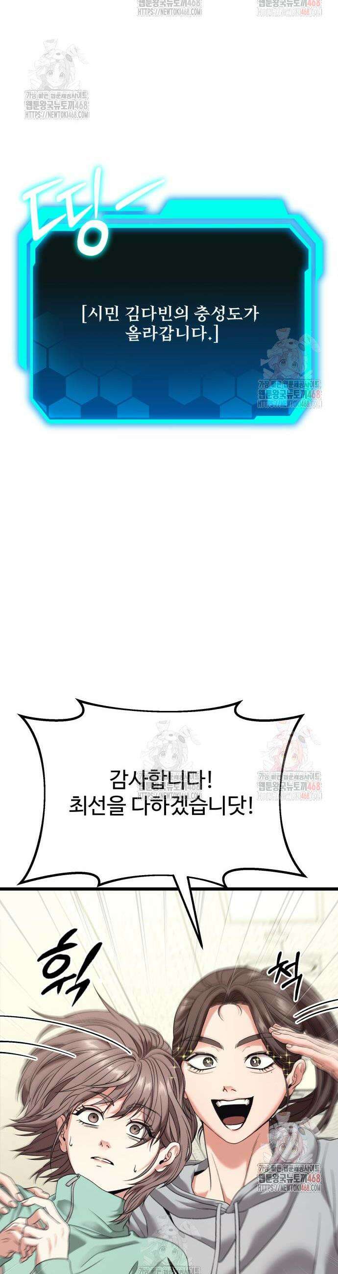 집구석 절대자 28화 11