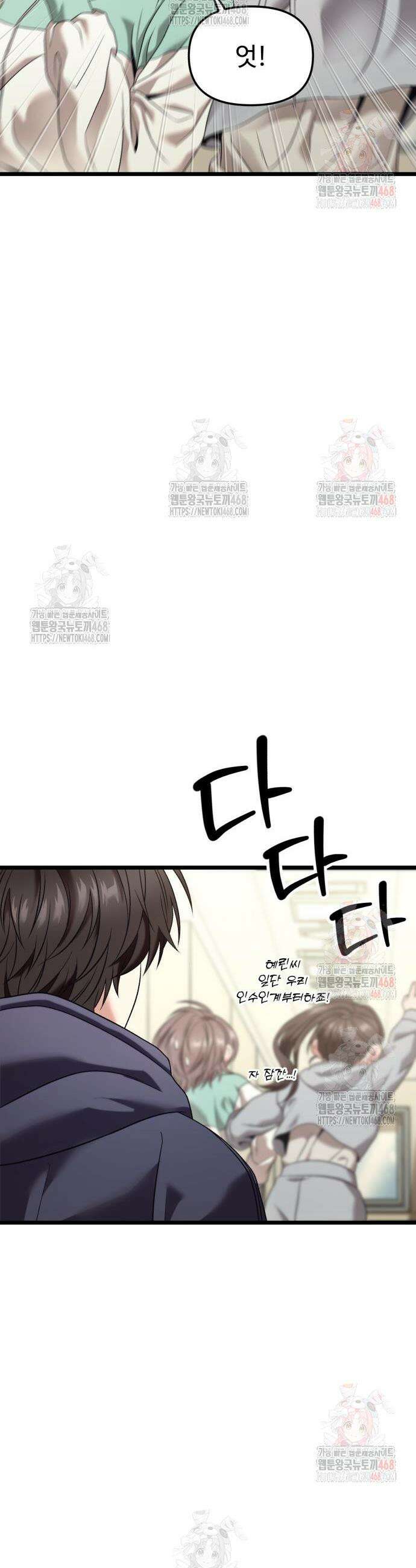 집구석 절대자 28화 12
