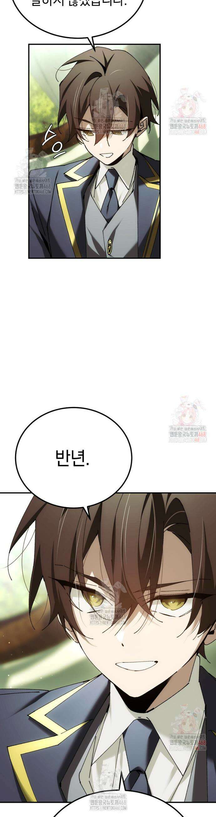 마법학교 앞점멸 천재가 되었다 55화 8