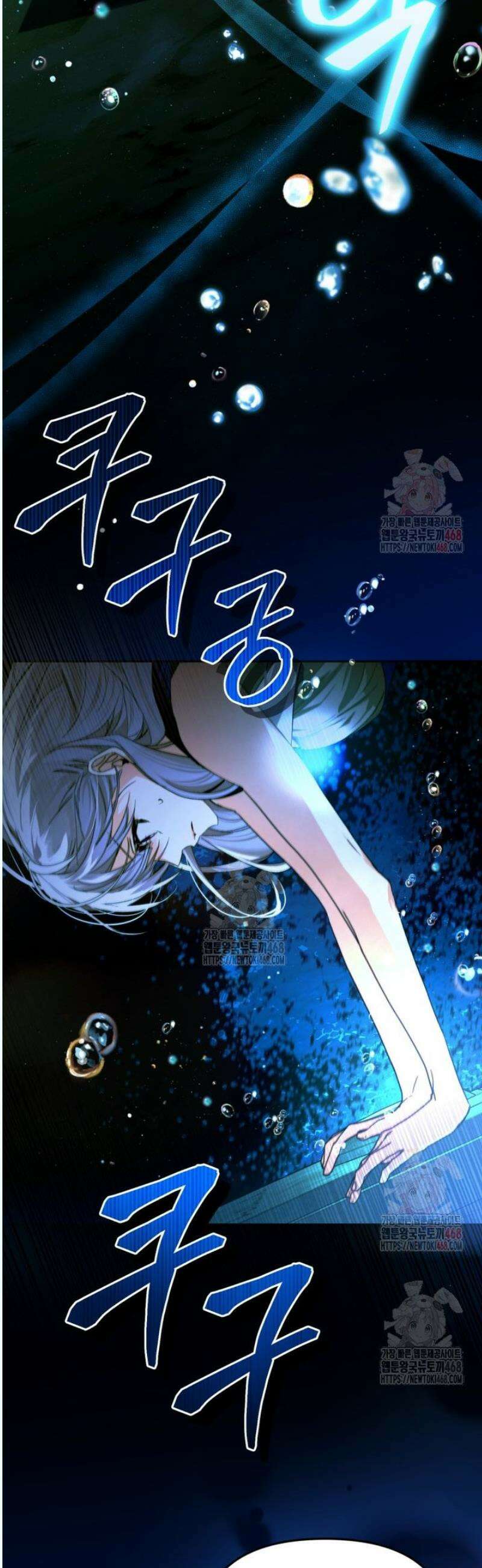 미친 악당의 품으로 떨어졌다 70화 2