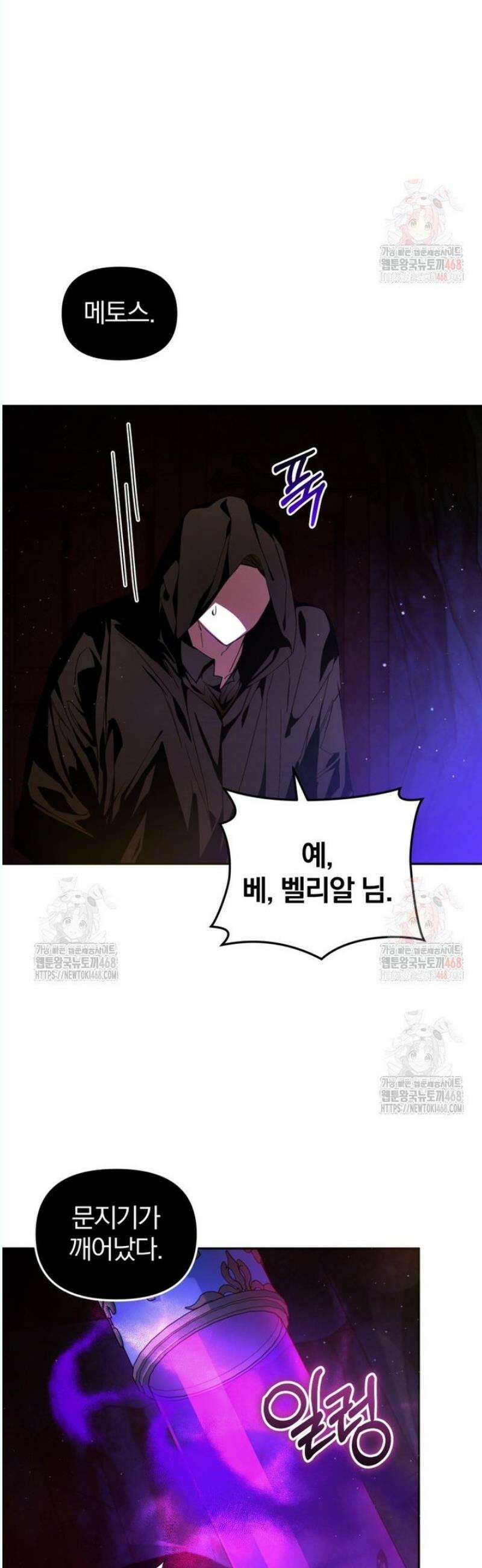 미친 악당의 품으로 떨어졌다 70화 28