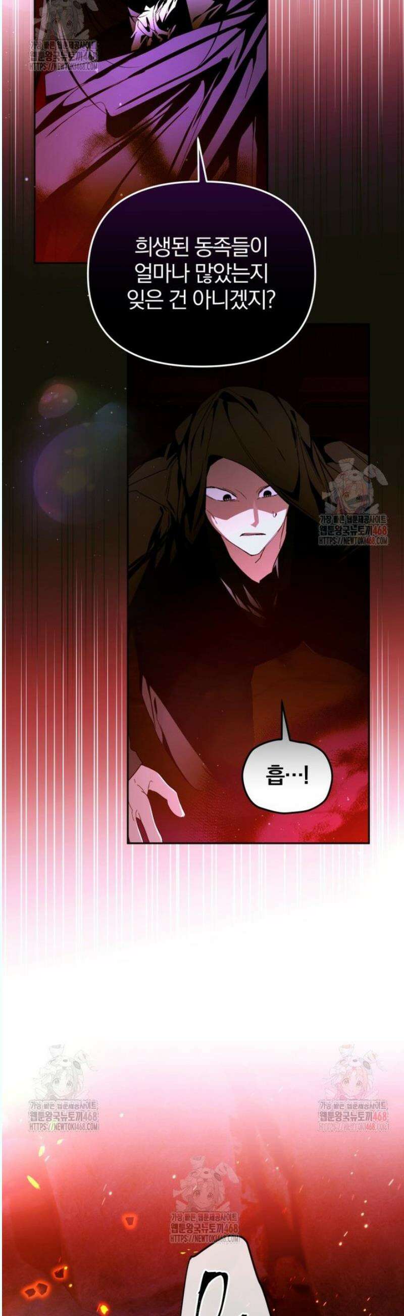 미친 악당의 품으로 떨어졌다 70화 34