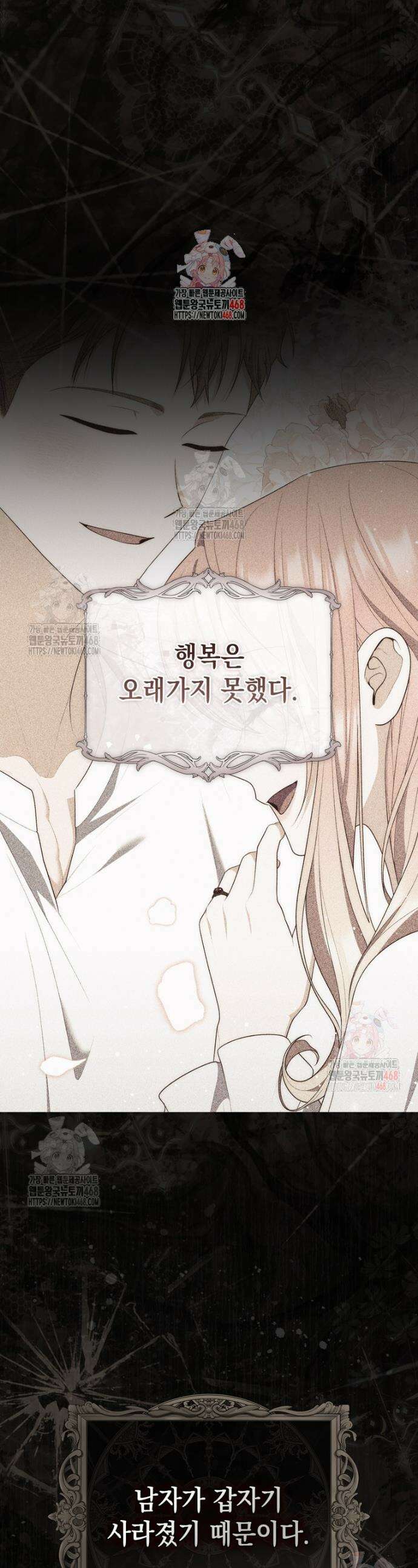 점괘보는 공녀님 100화 1