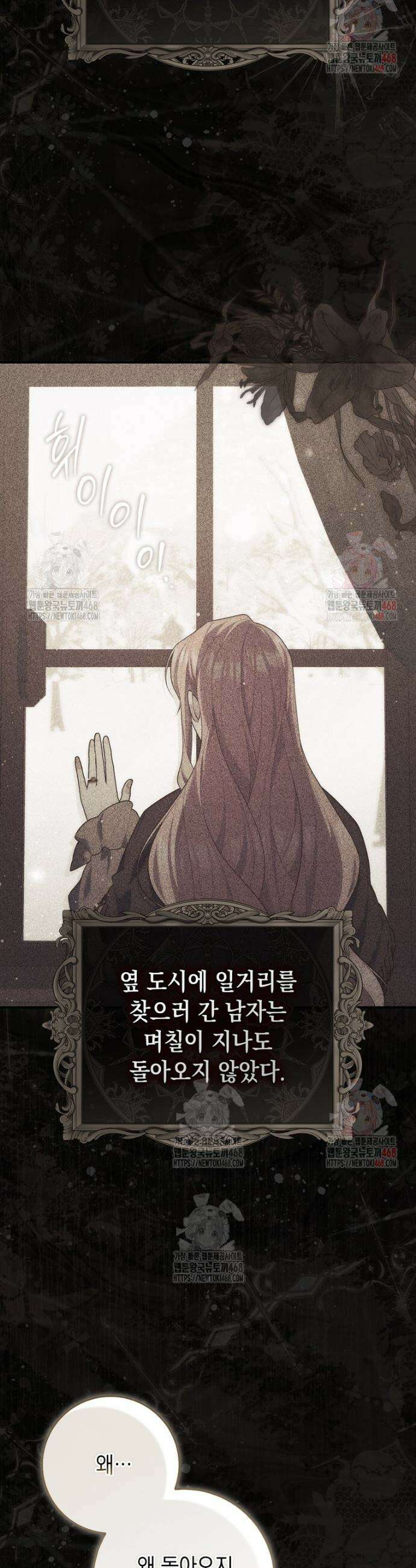 점괘보는 공녀님 100화 2