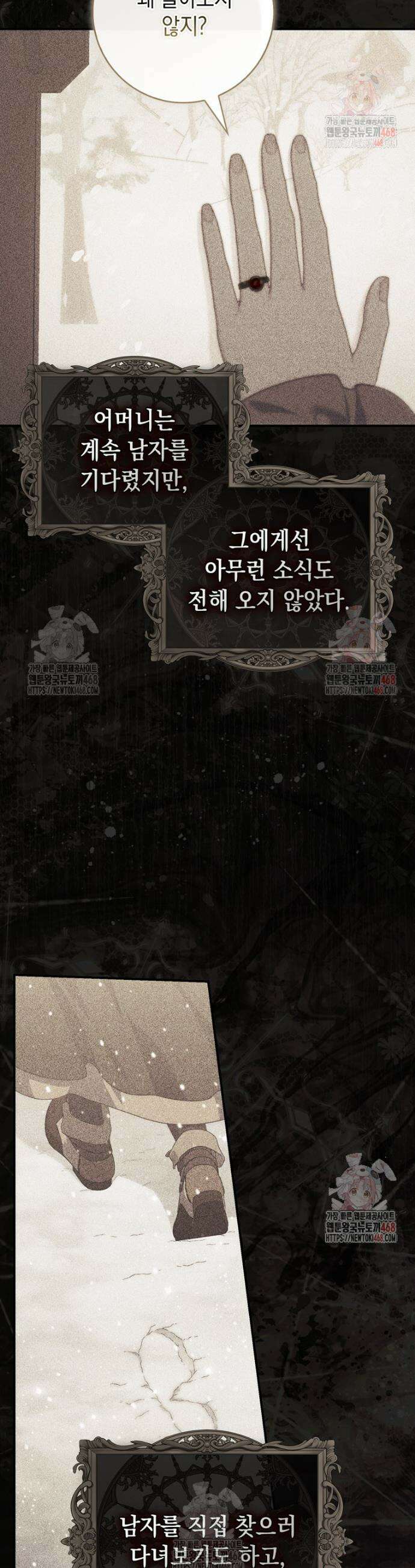 점괘보는 공녀님 100화 3