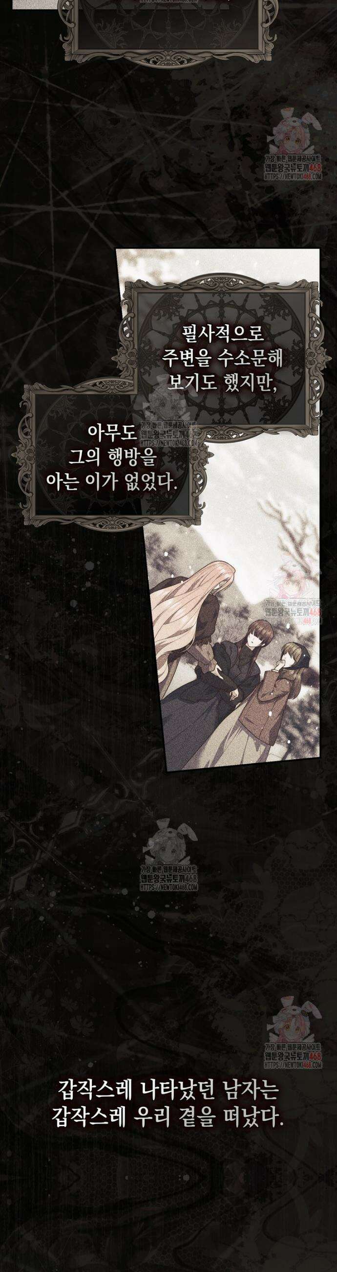점괘보는 공녀님 100화 4