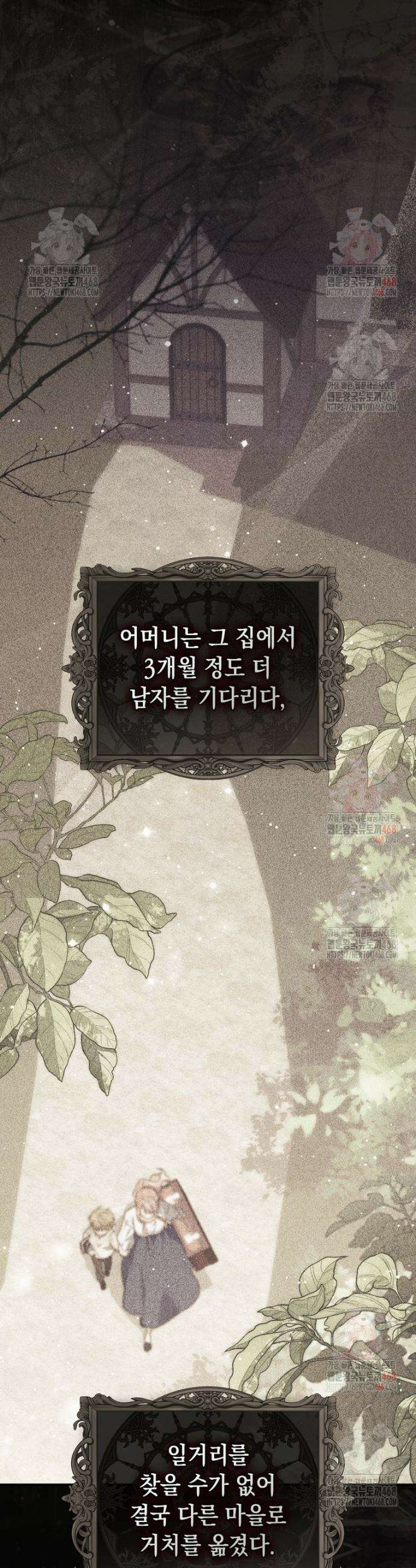 점괘보는 공녀님 100화 5