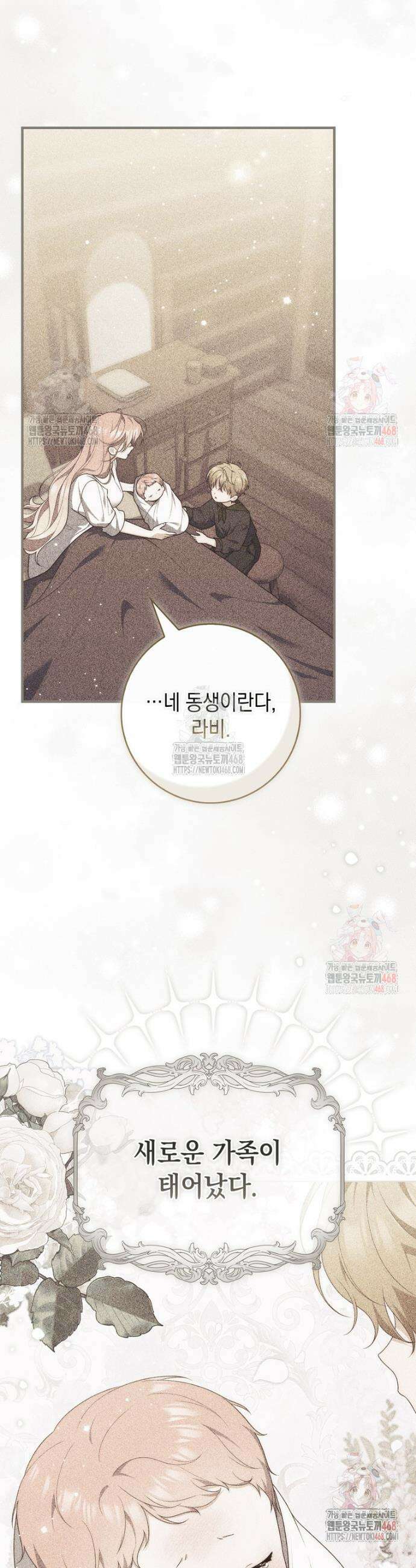 점괘보는 공녀님 100화 7