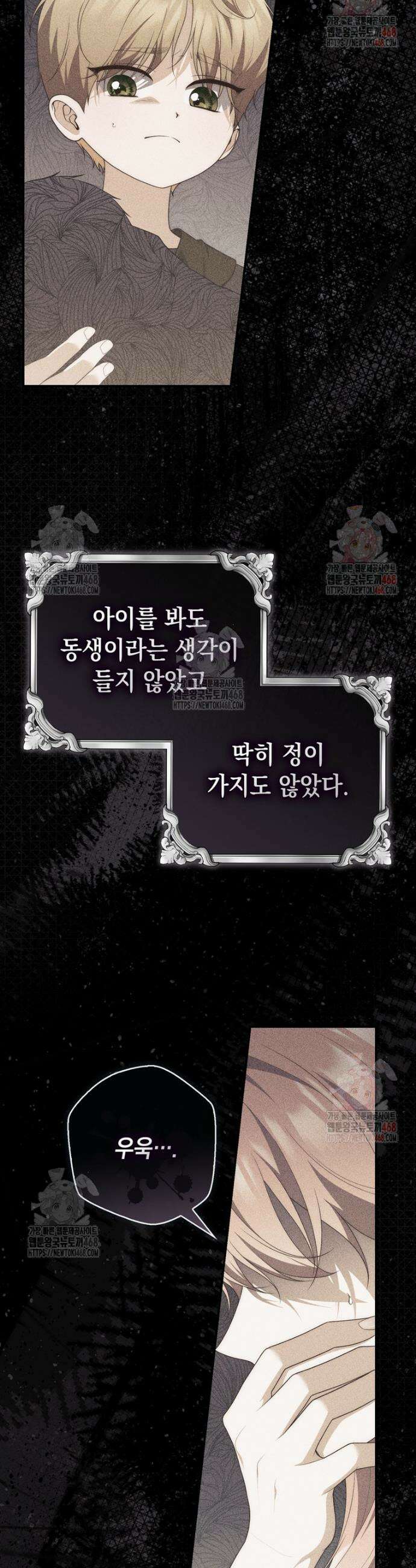 점괘보는 공녀님 100화 9