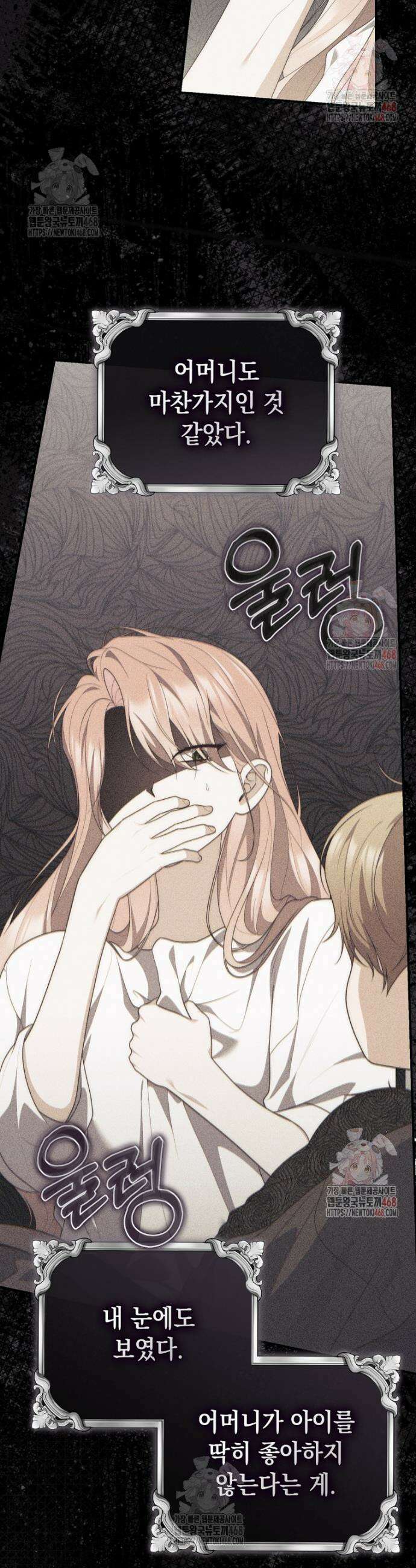 점괘보는 공녀님 100화 10