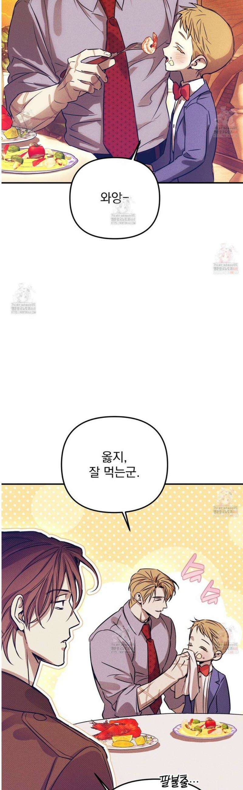 솔로 포 투 외전 2화 5