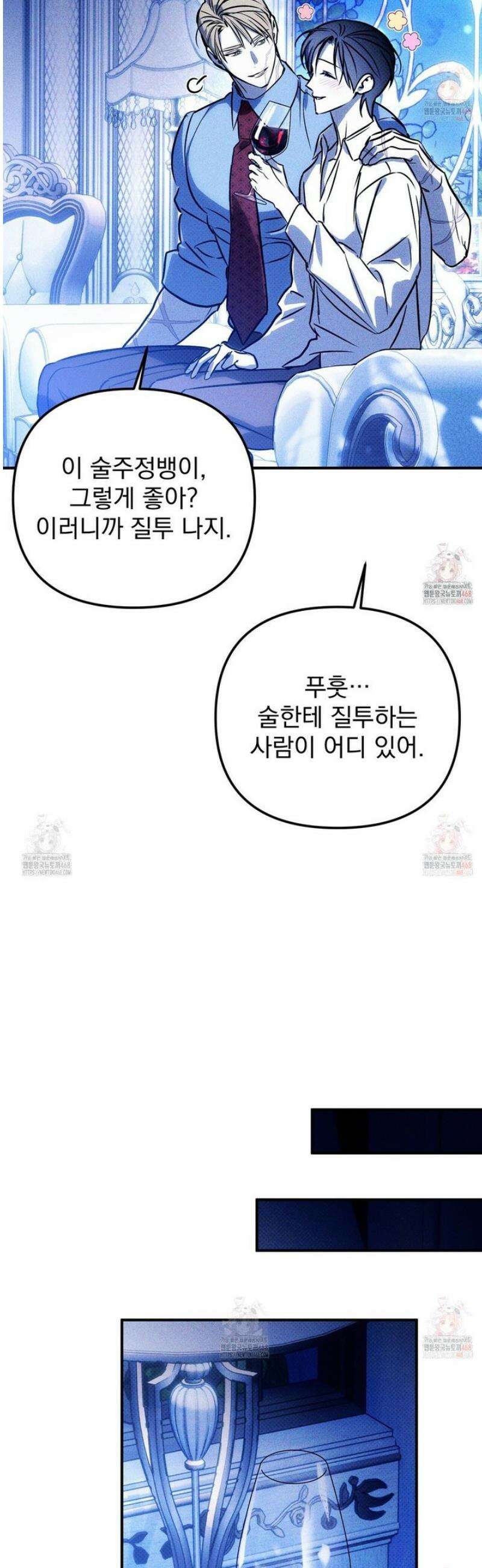 솔로 포 투 외전 2화 12