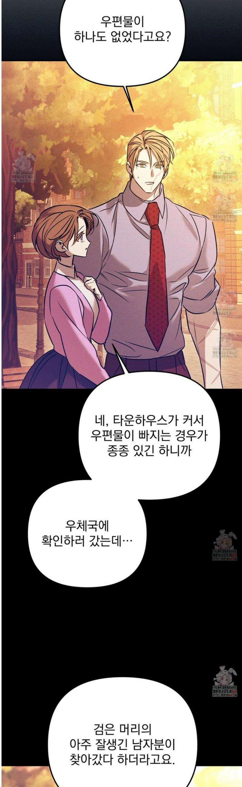 솔로 포 투 외전 2화 16