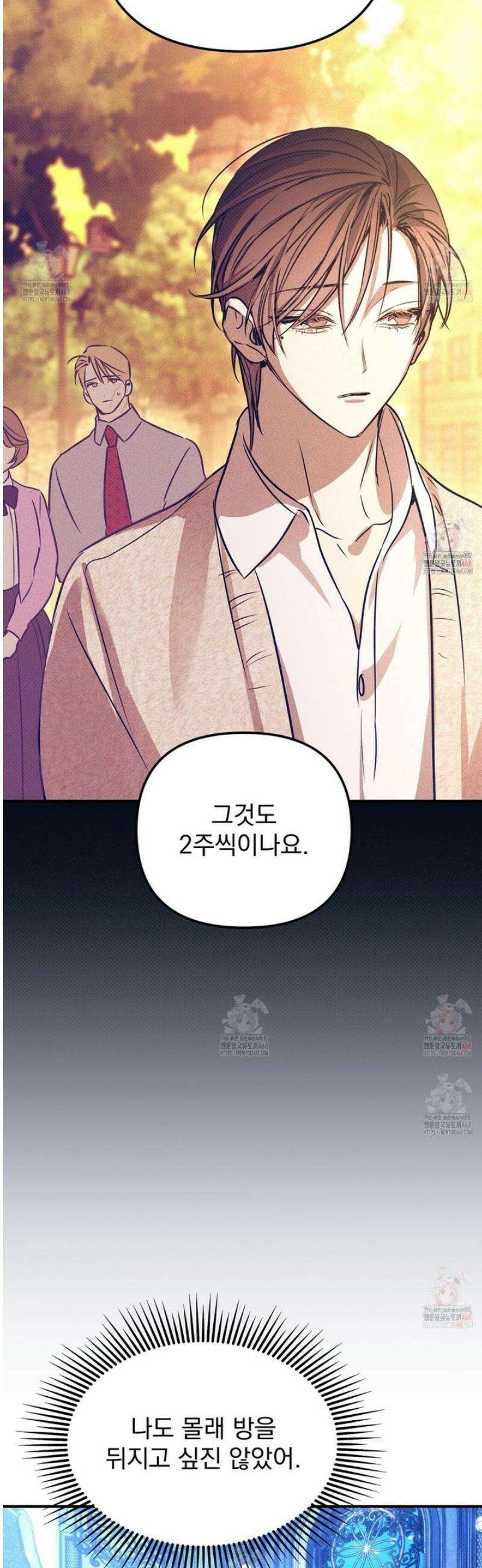솔로 포 투 외전 2화 17