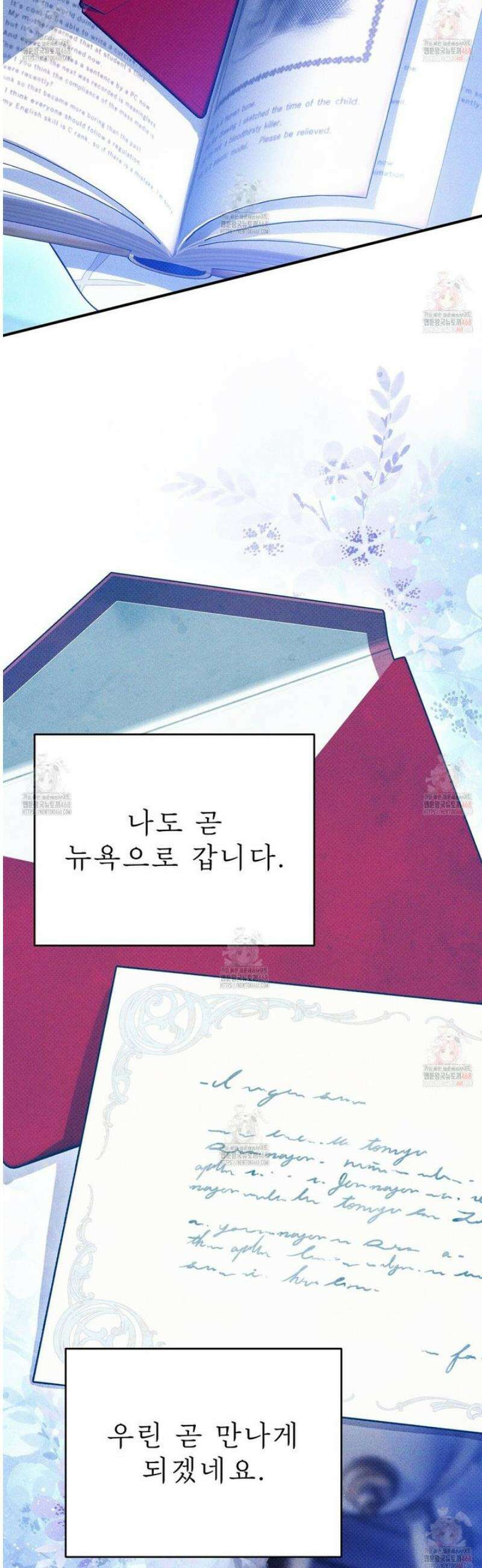 솔로 포 투 외전 2화 21