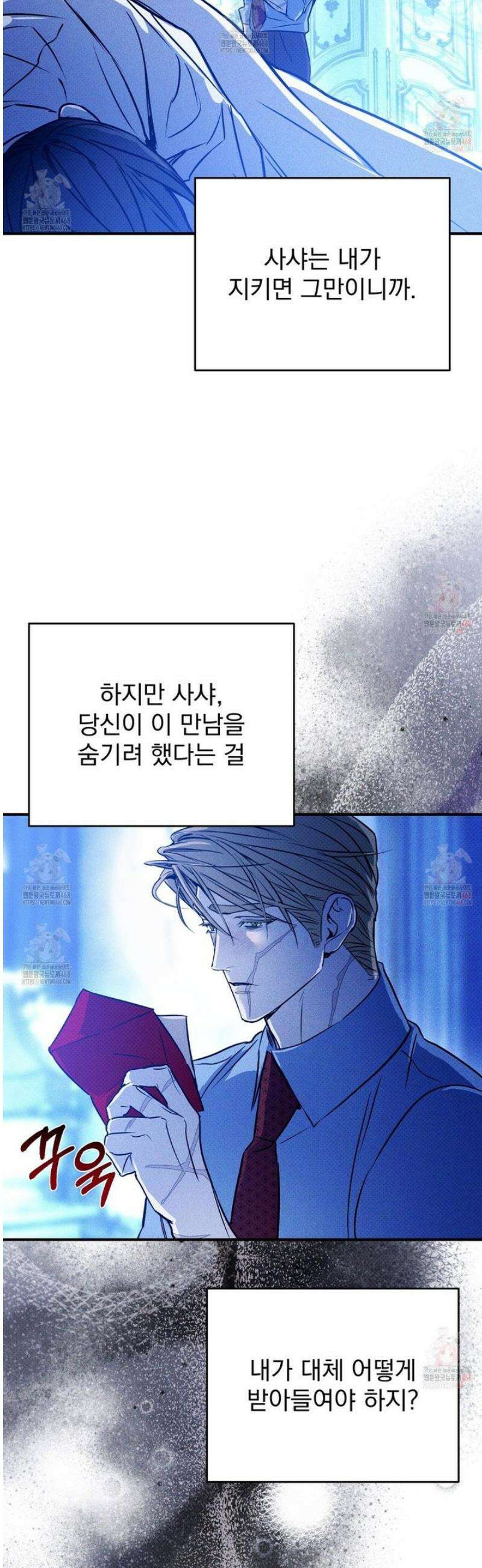 솔로 포 투 외전 2화 24