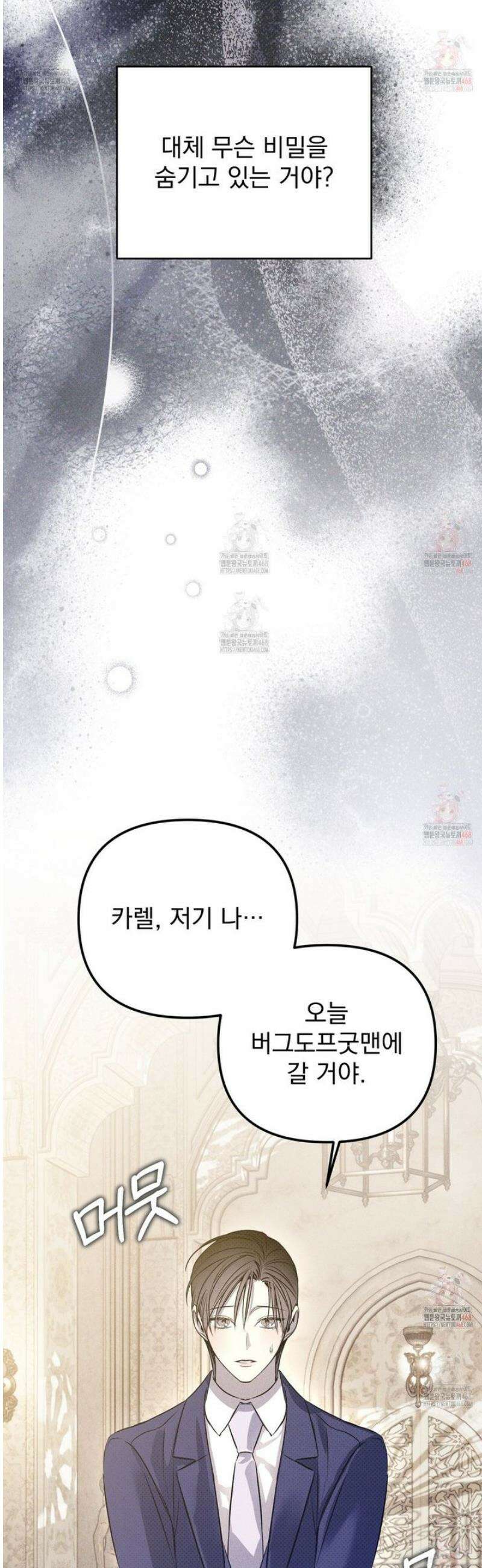 솔로 포 투 외전 2화 25
