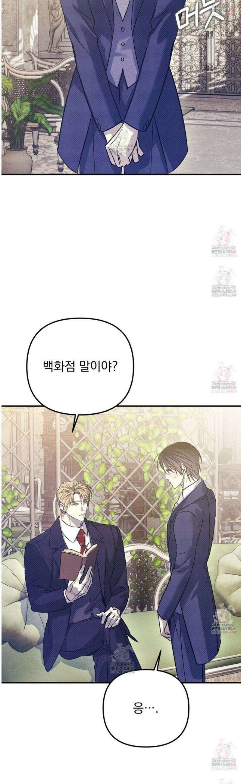 솔로 포 투 외전 2화 26