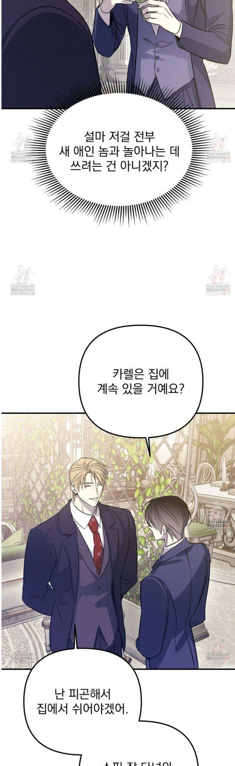솔로 포 투 외전 2화 29