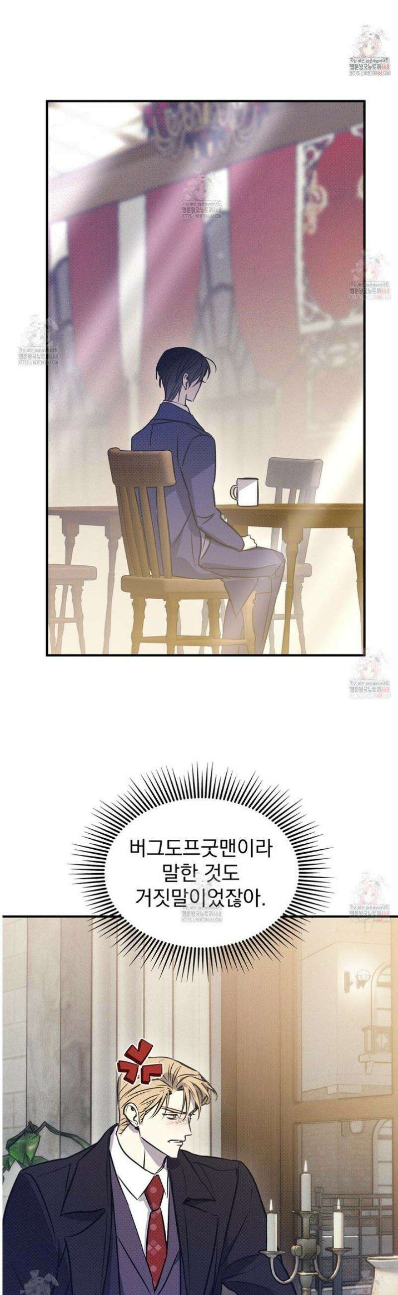솔로 포 투 외전 2화 33