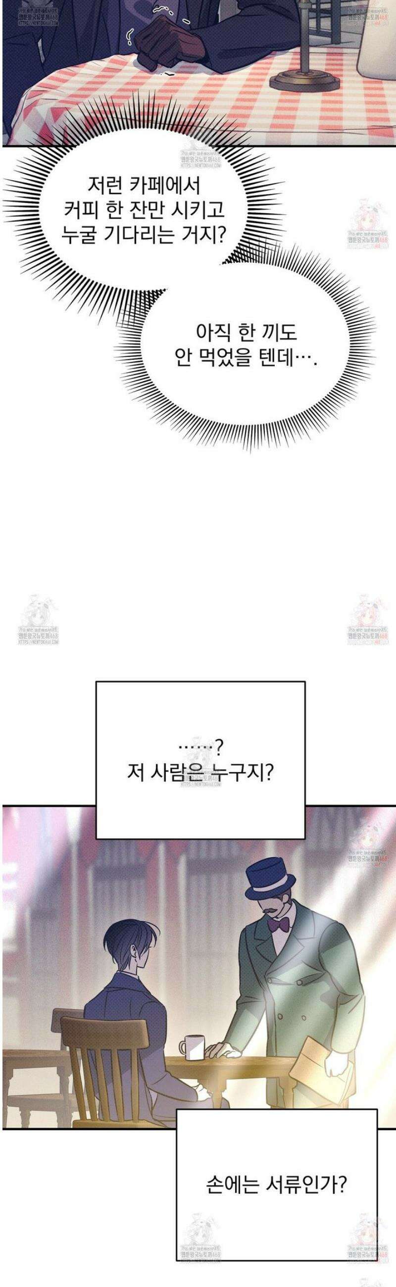 솔로 포 투 외전 2화 34