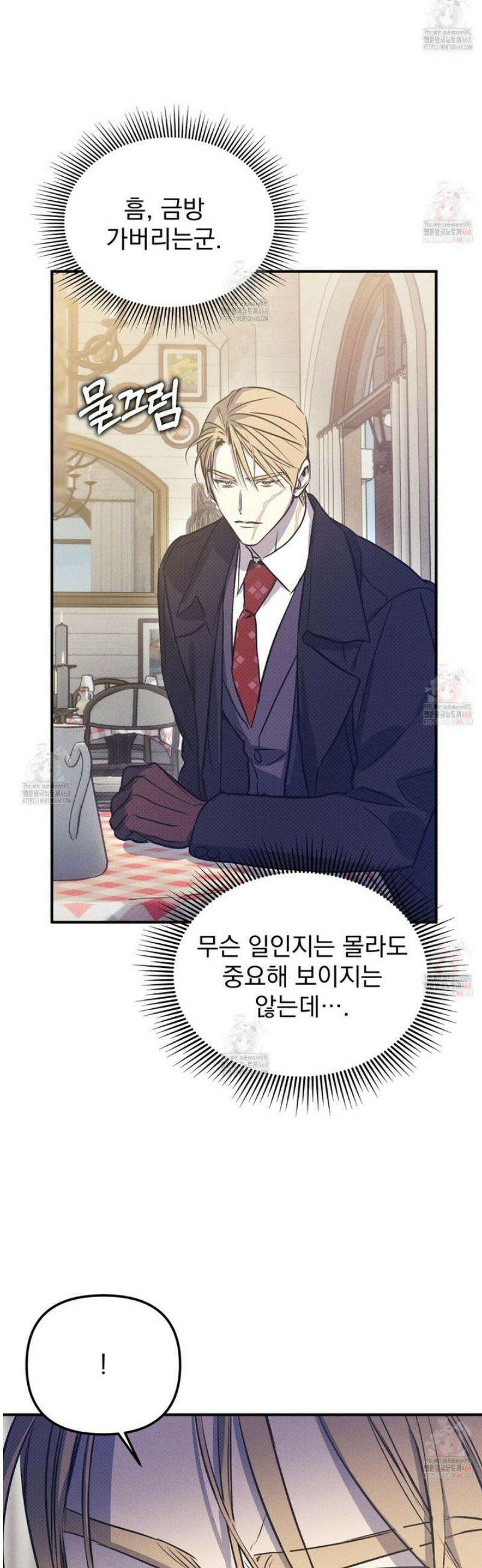 솔로 포 투 외전 2화 35