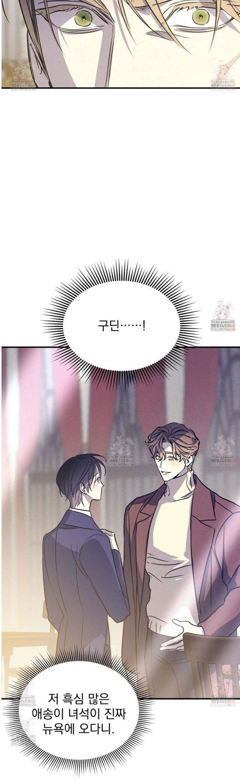 솔로 포 투 외전 2화 36
